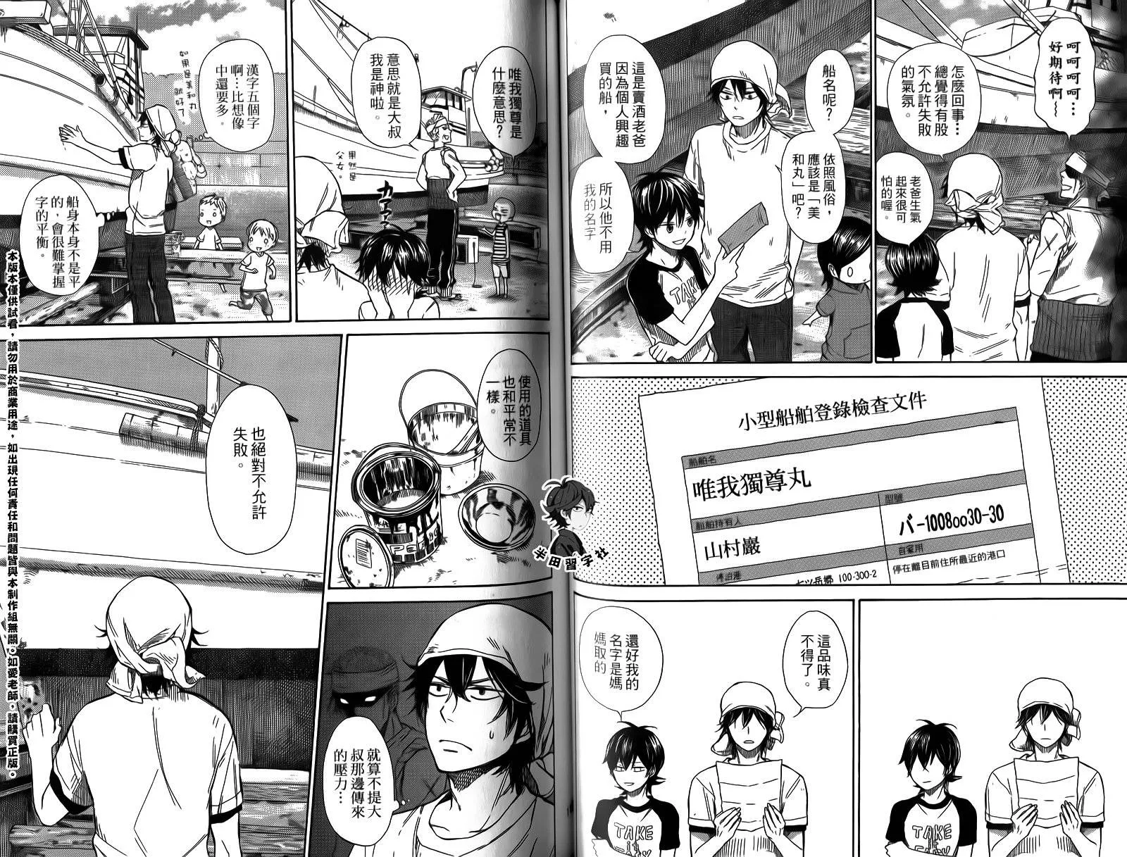 第4卷 第59页