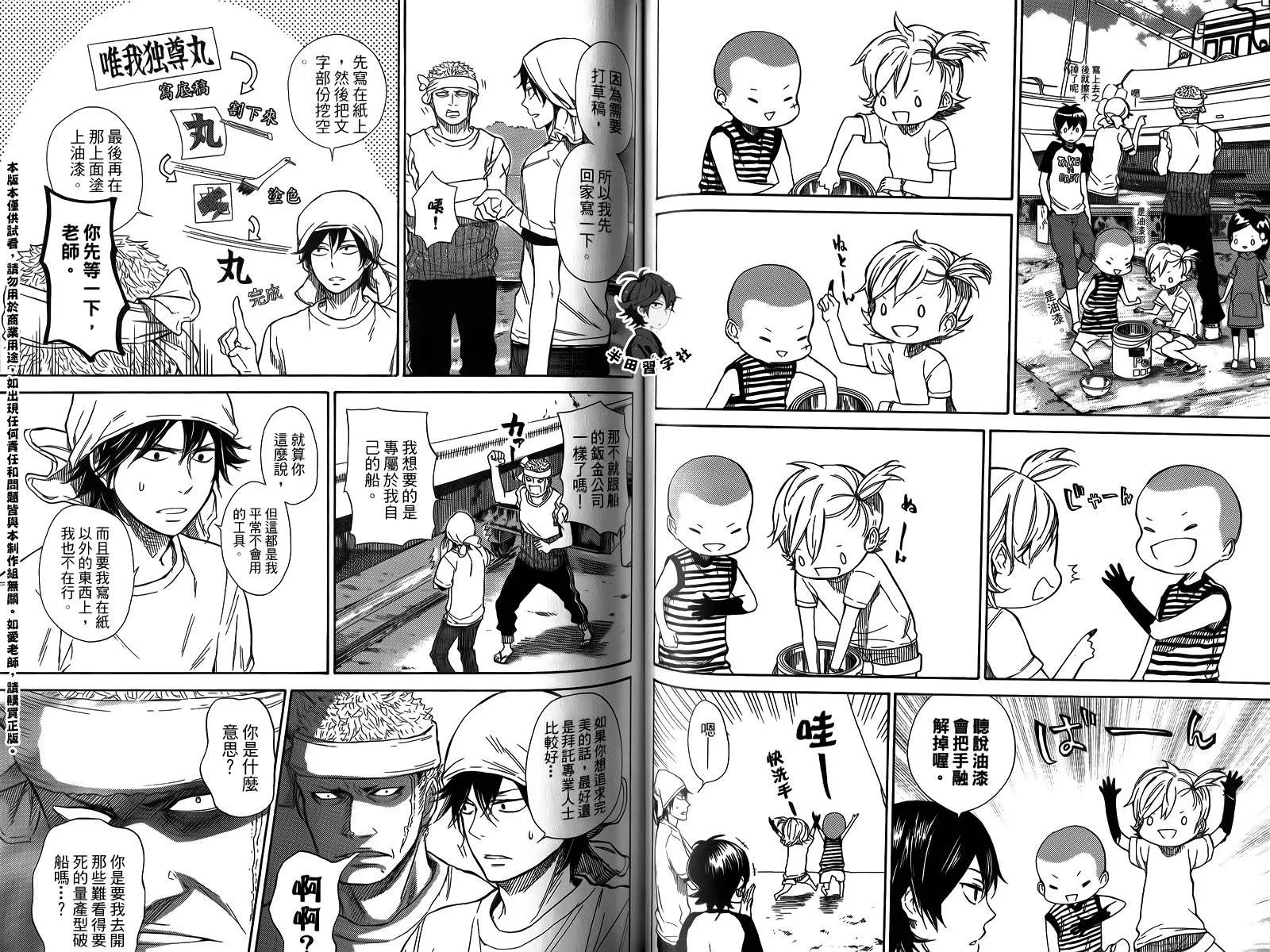 第4卷 第60页
