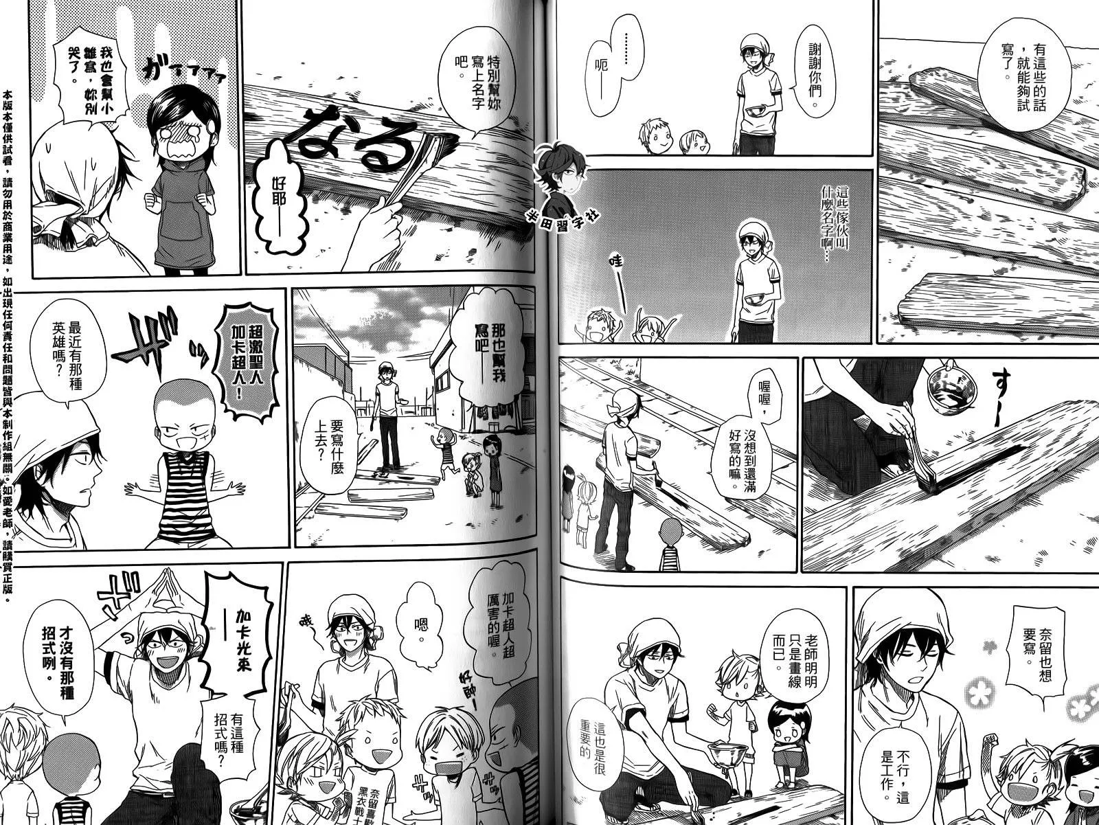 第4卷 第63页