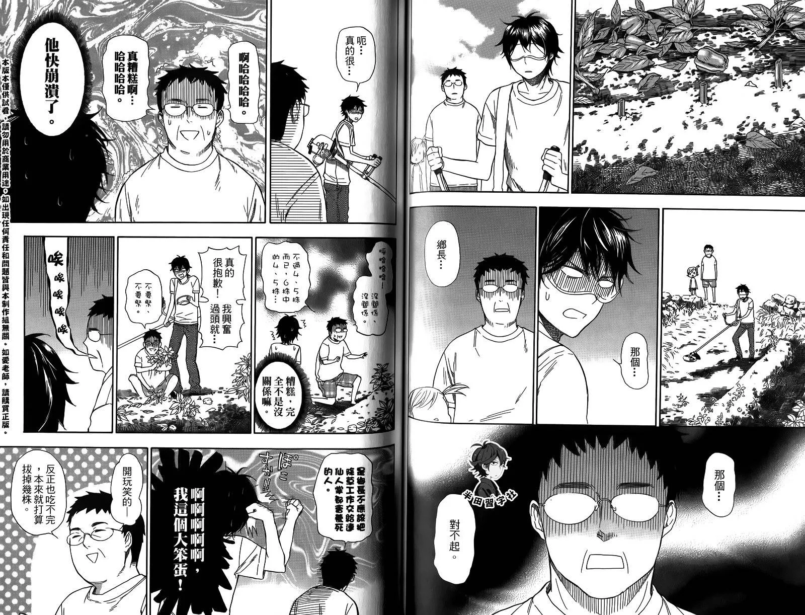 第4卷 第75页
