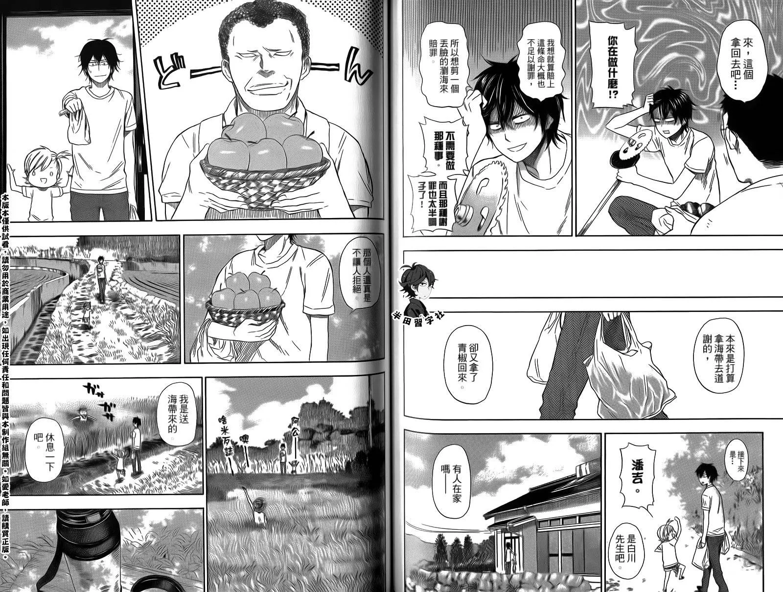 第4卷 第76页