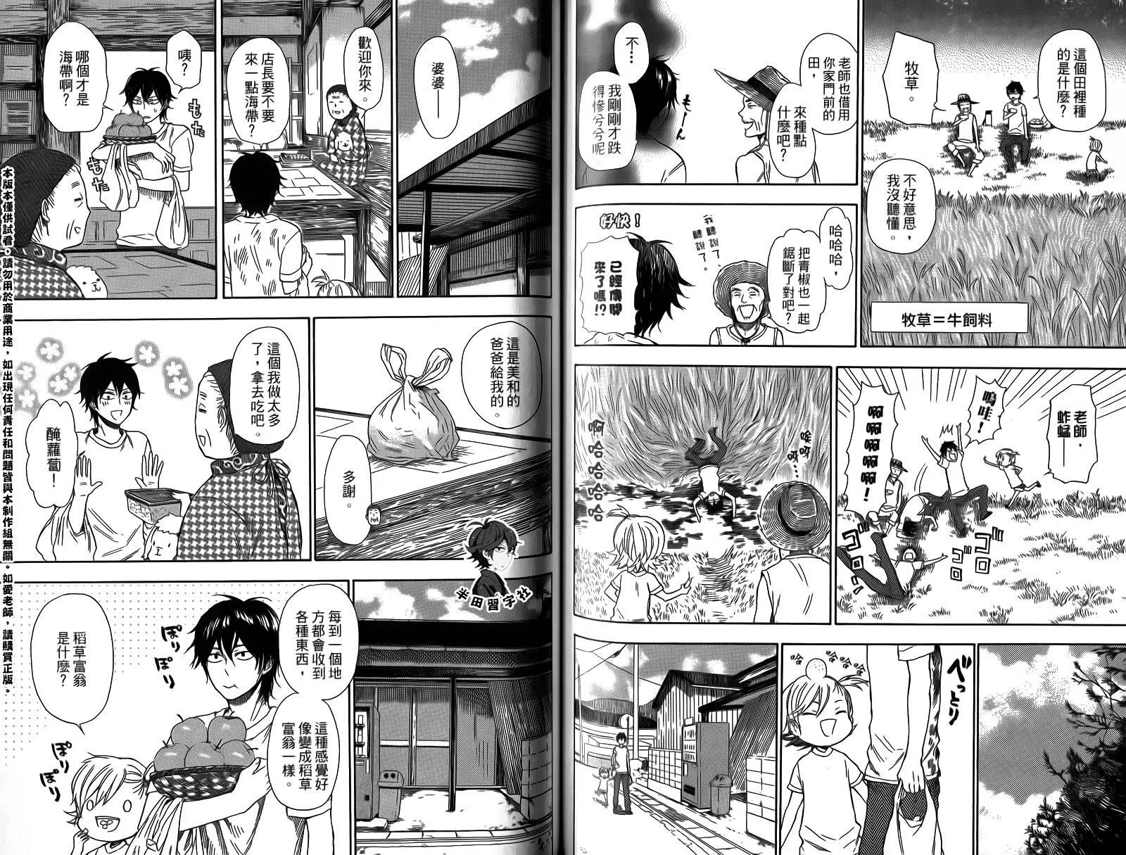 第4卷 第77页