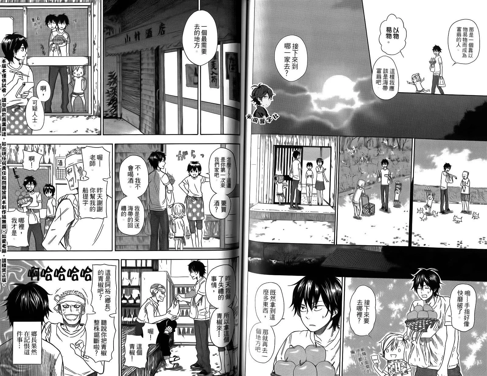 第4卷 第78页