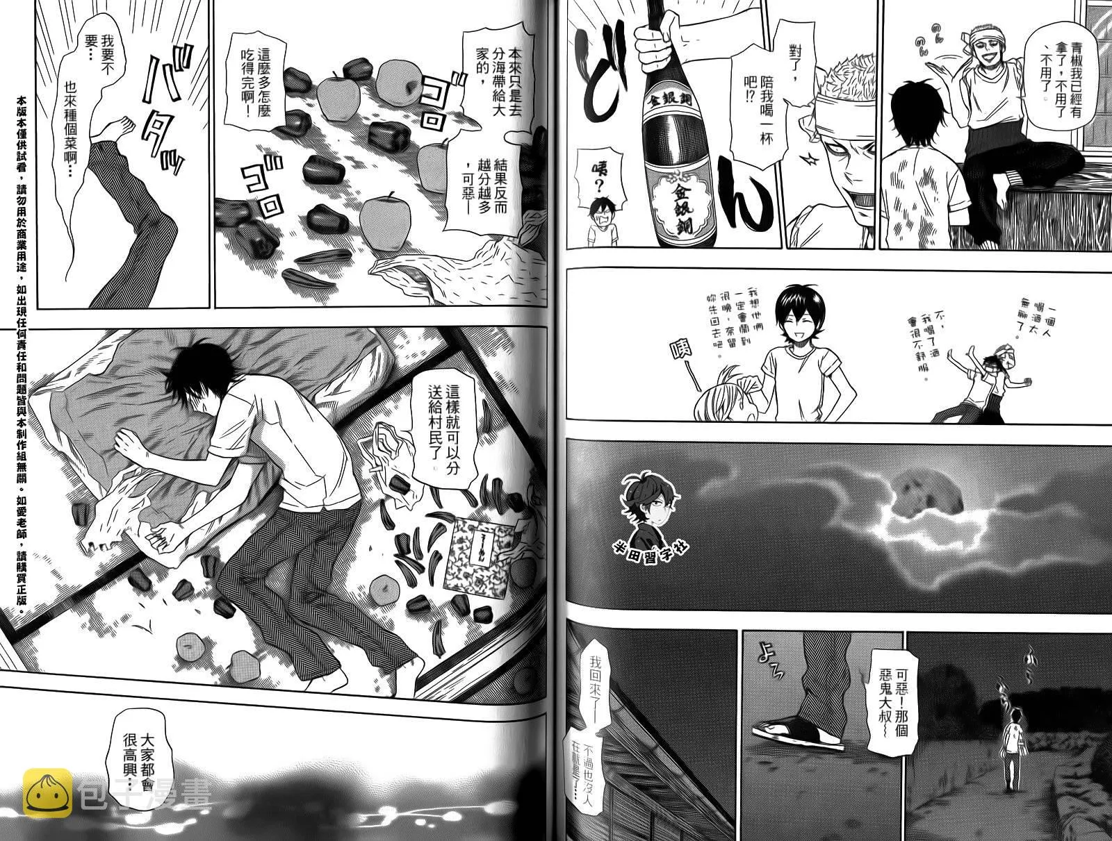第4卷 第79页
