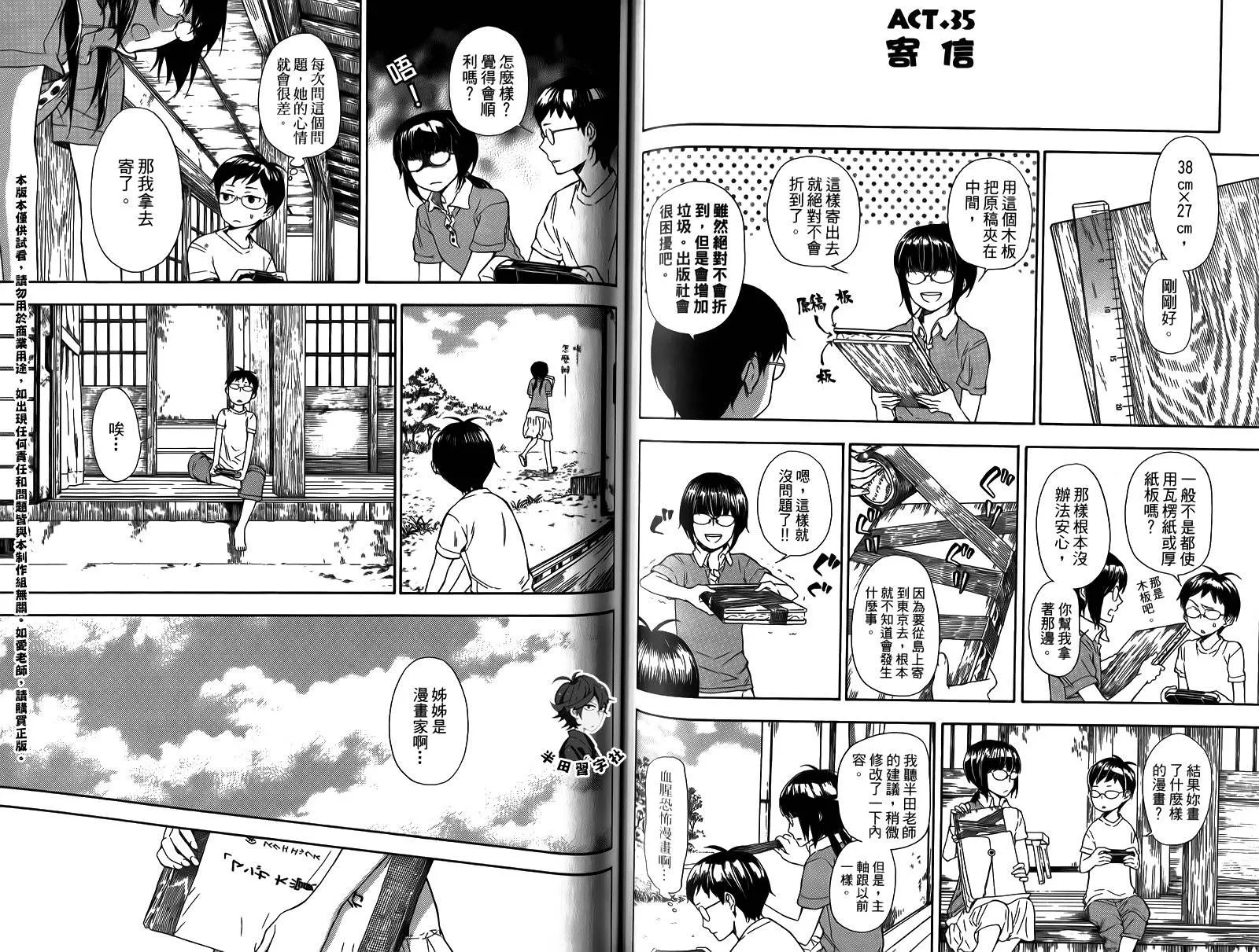 第4卷 第81页