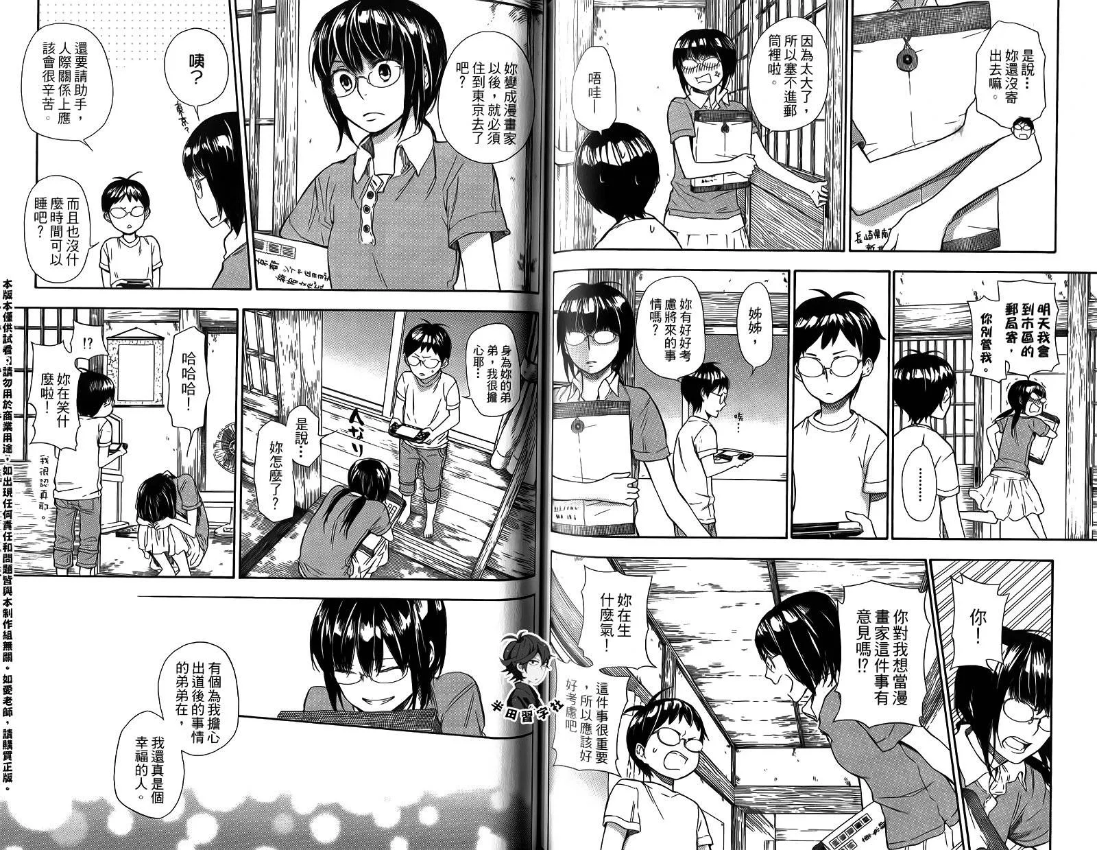 第4卷 第87页