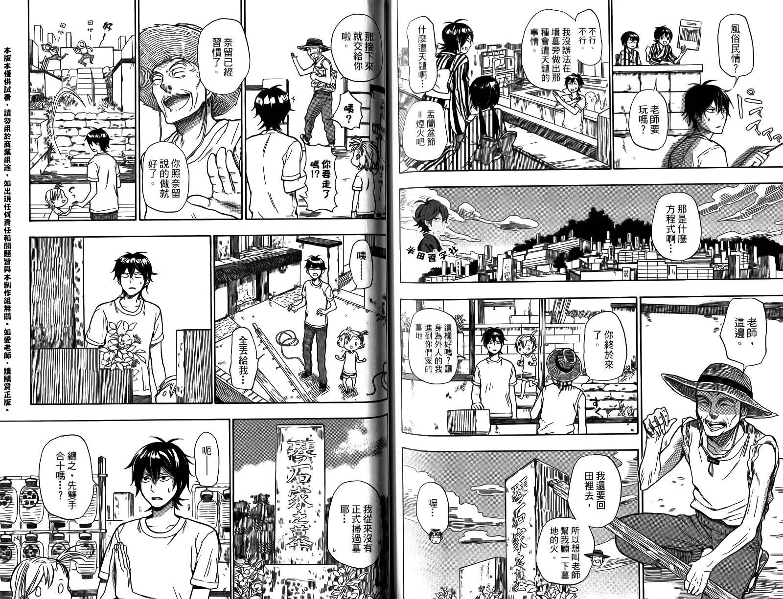第4卷 第90页