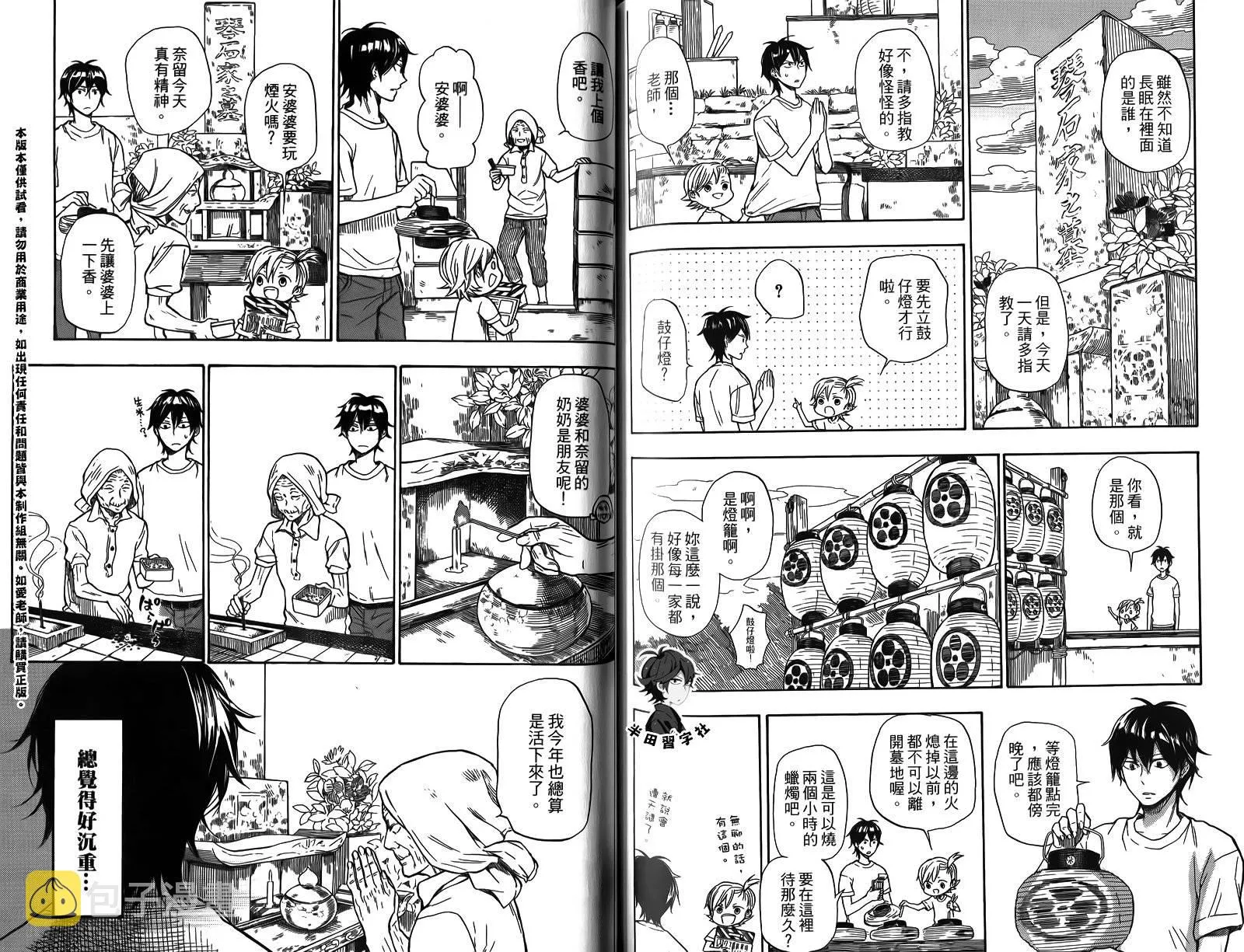 第4卷 第91页