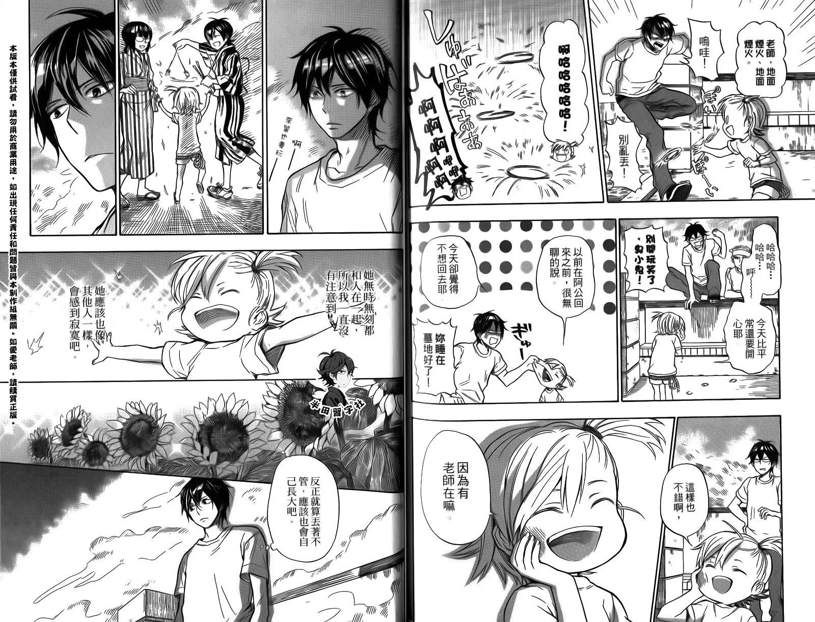 第4卷 第101页