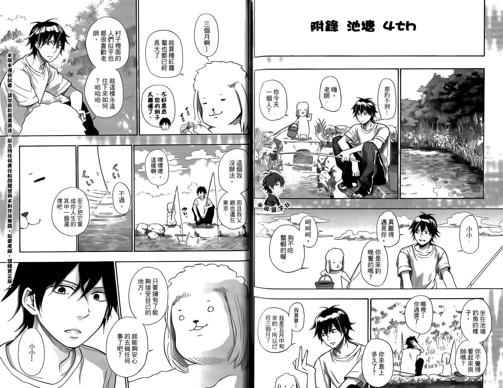 第4卷 第104页