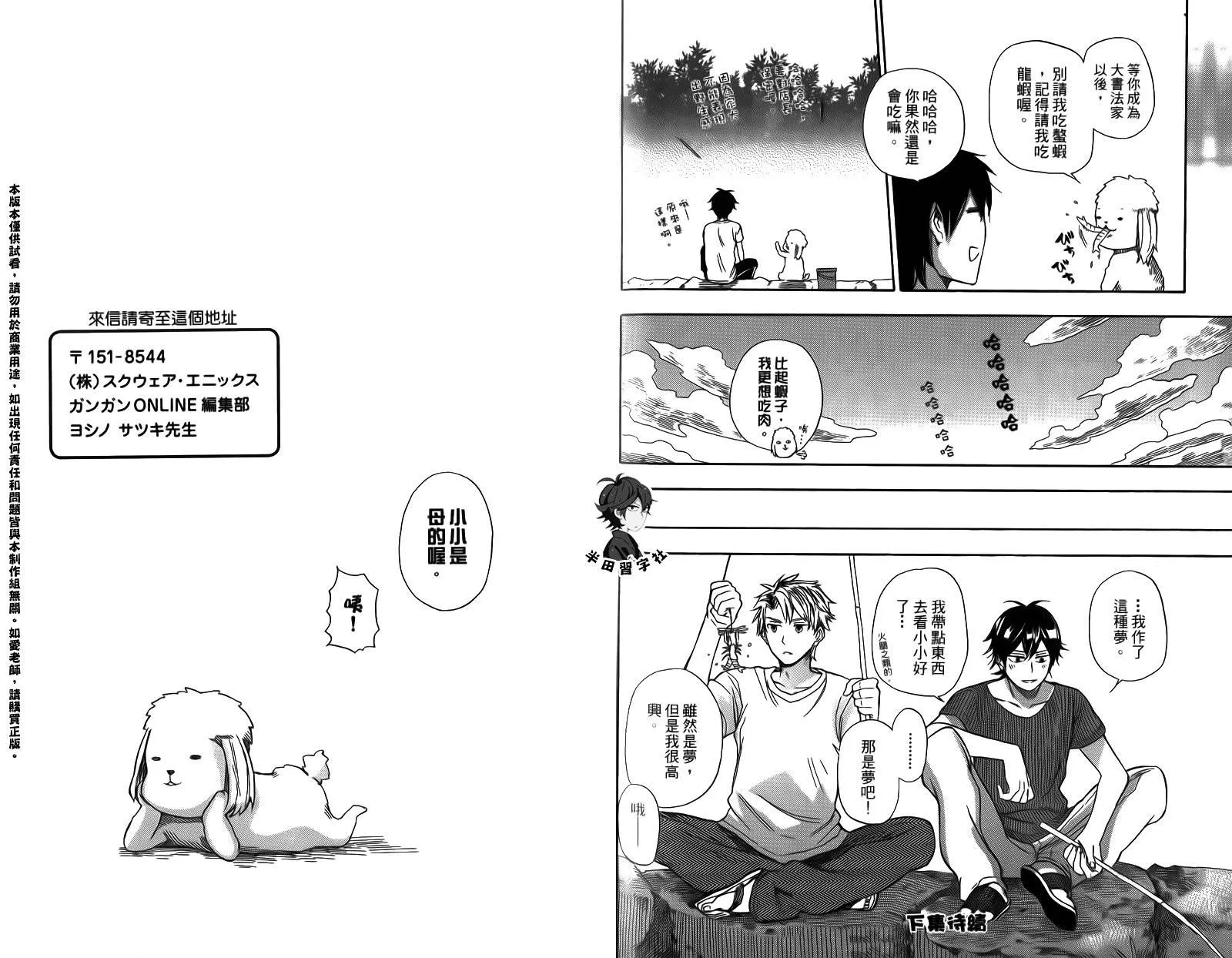 第4卷 第105页