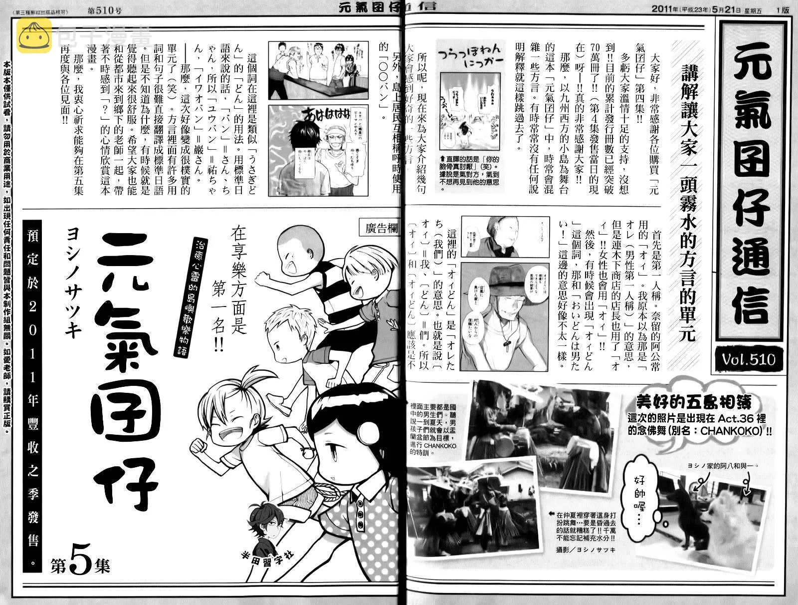 第4卷 第106页