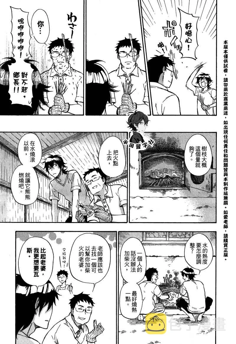 第5卷 第28页