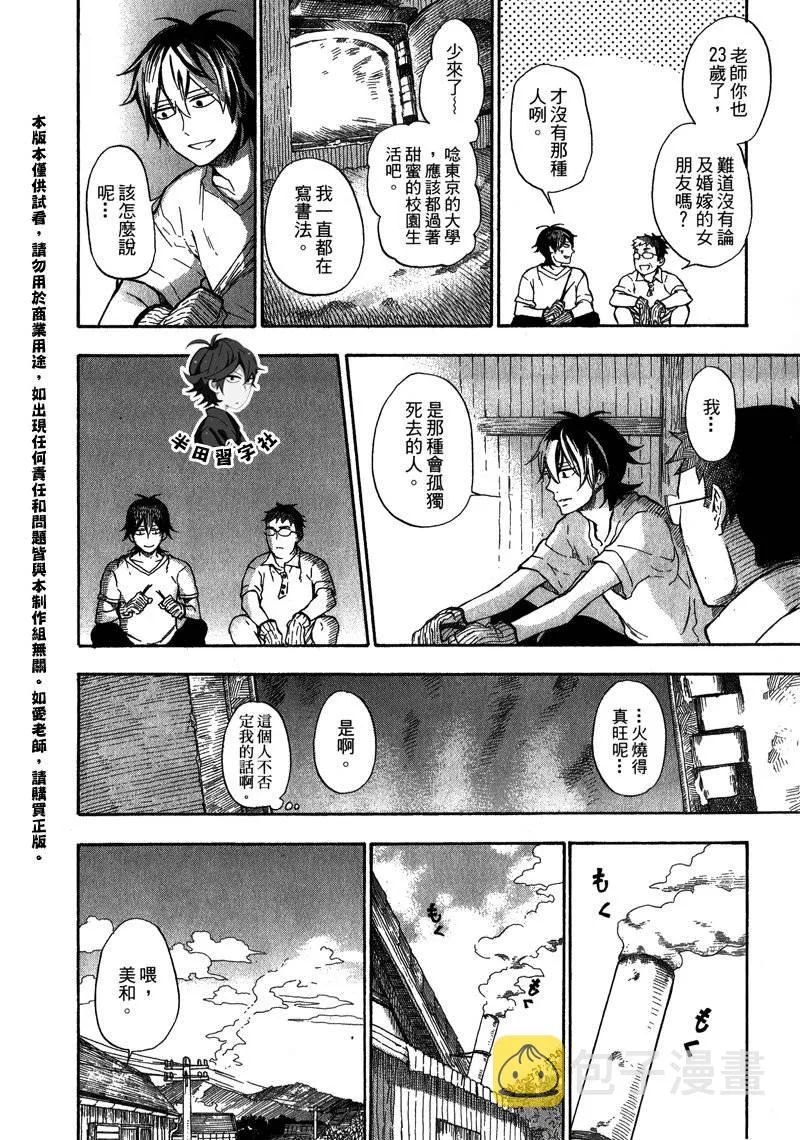 第5卷 第29页
