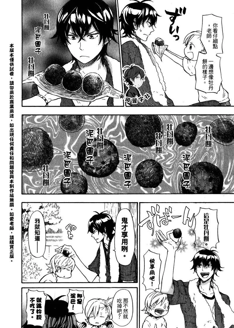 第5卷 第78页