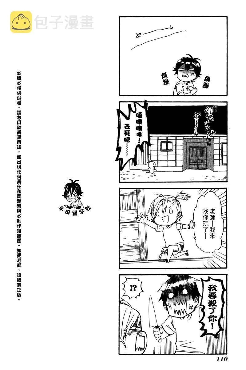 第5卷 第110页