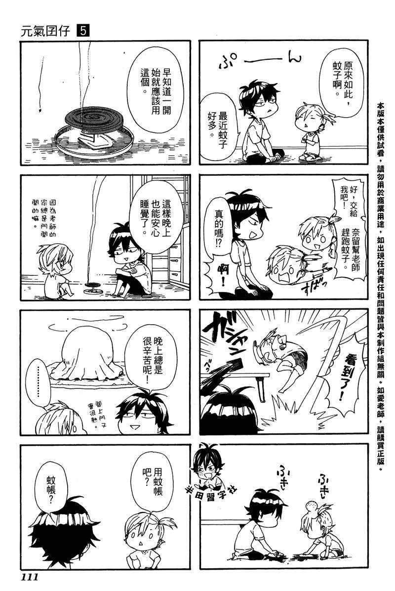 第5卷 第111页