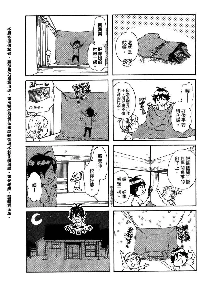 第5卷 第112页