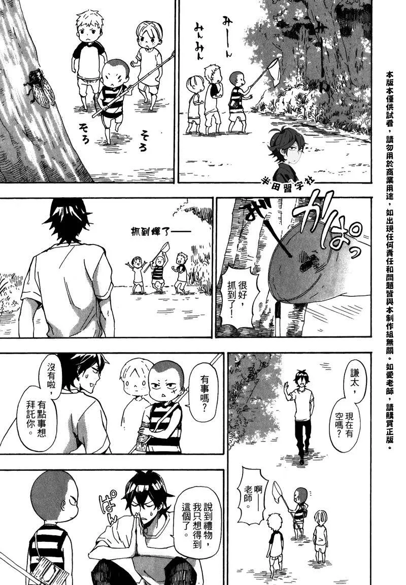 第5卷 第117页