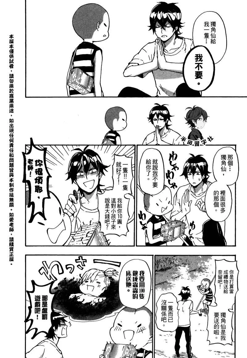 第5卷 第118页