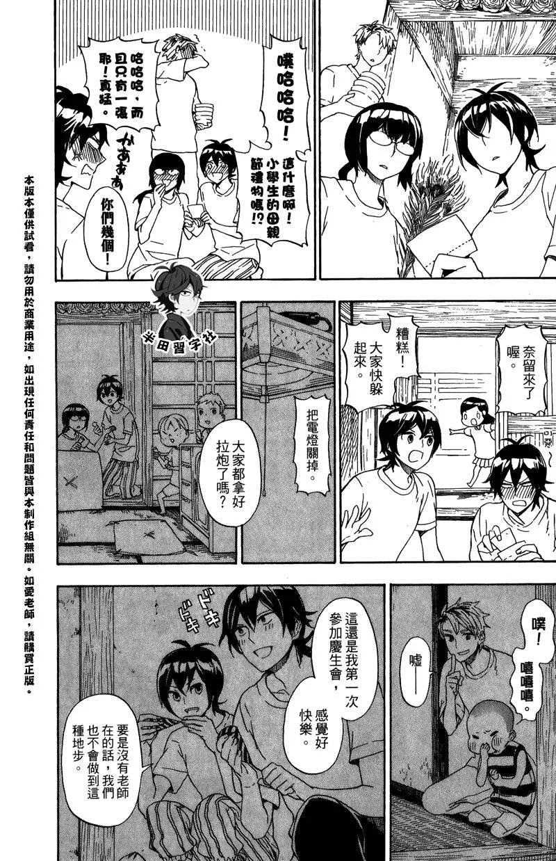 第5卷 第138页