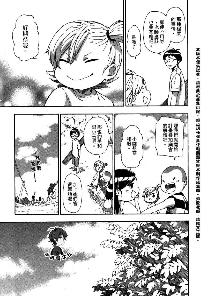 第5卷 第155页
