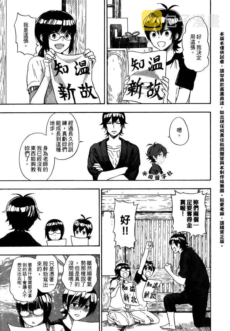 第5卷 第159页
