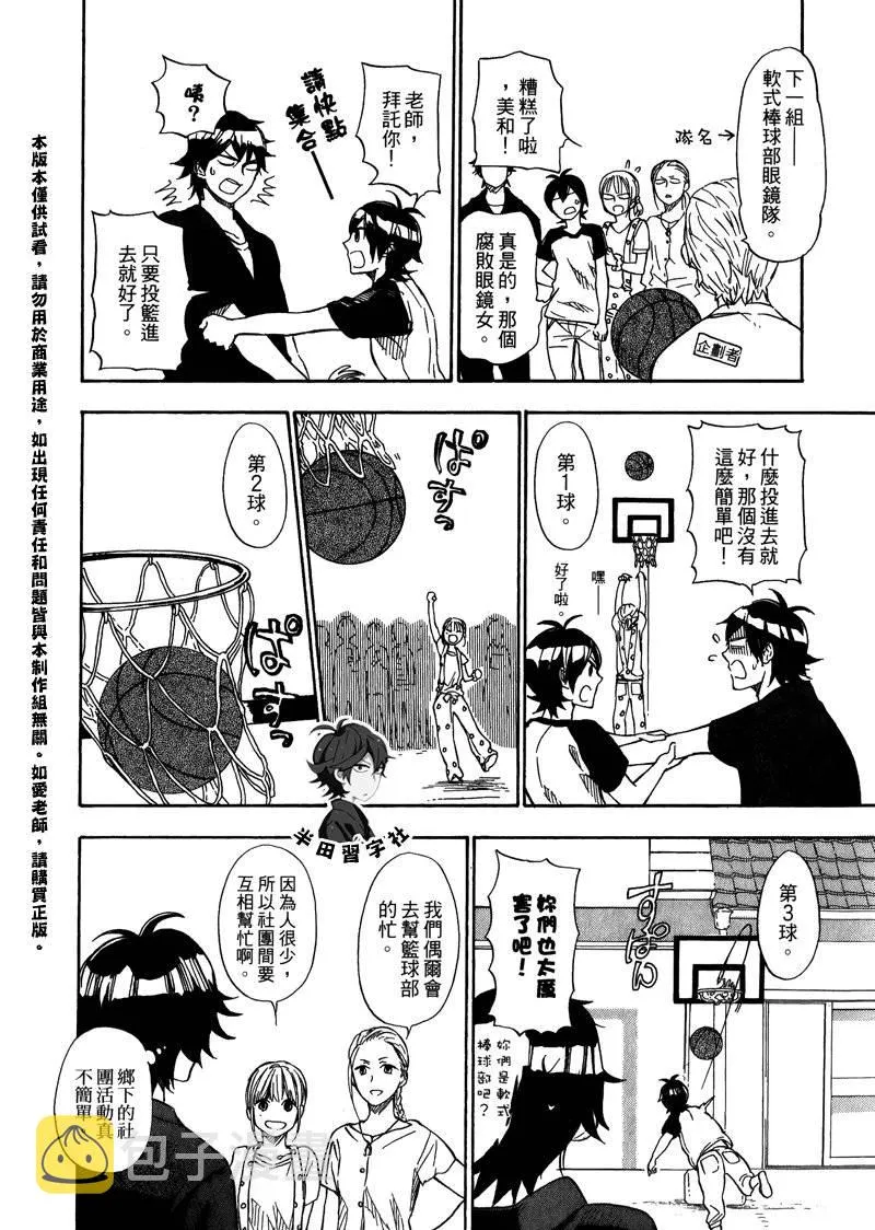 第5卷 第170页