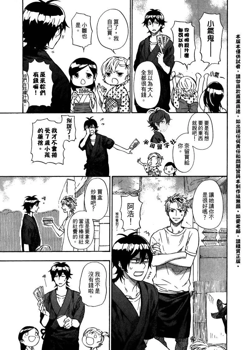 第5卷 第173页