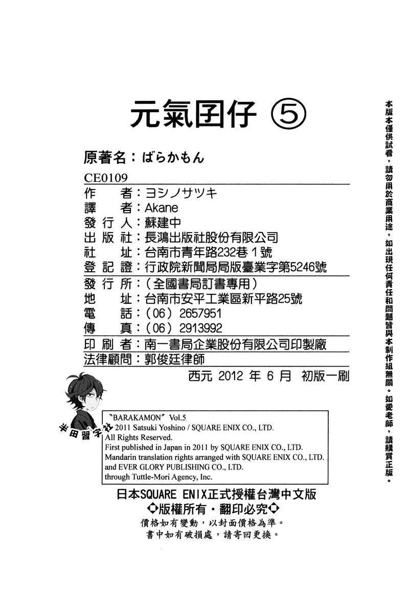 第5卷 第193页
