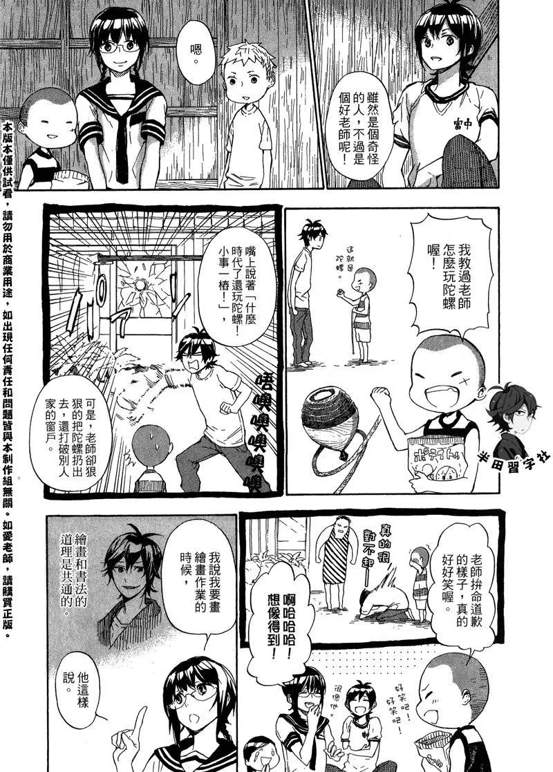 第6卷 第13页