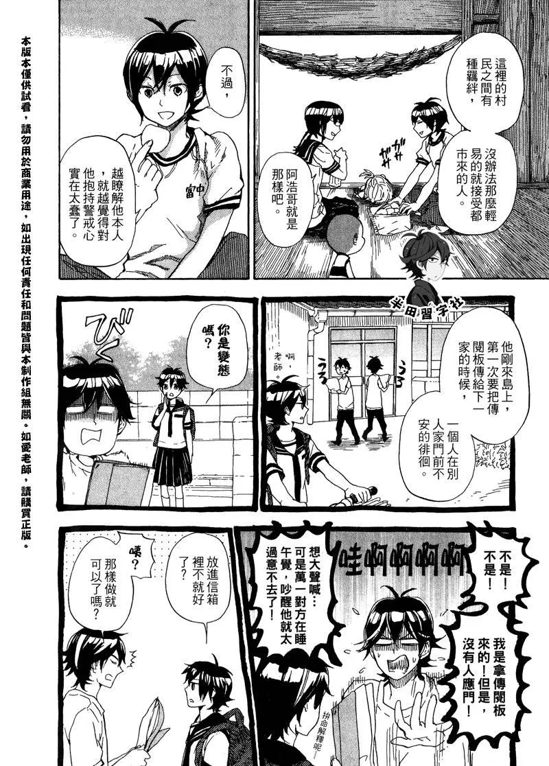 第6卷 第16页