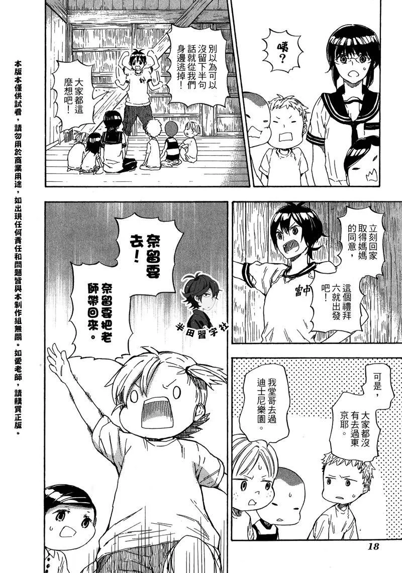 第6卷 第20页