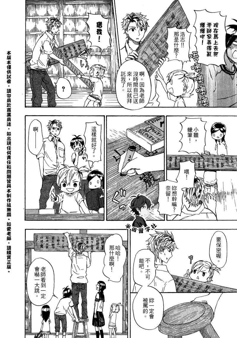 第6卷 第24页