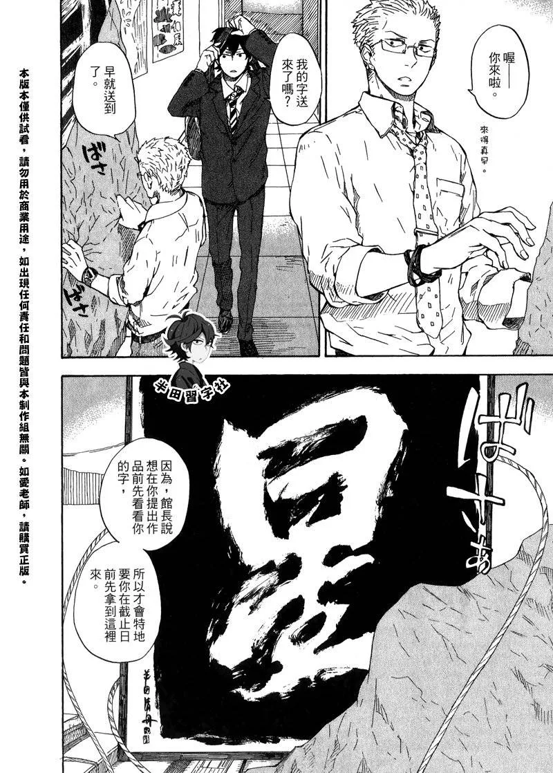第6卷 第32页