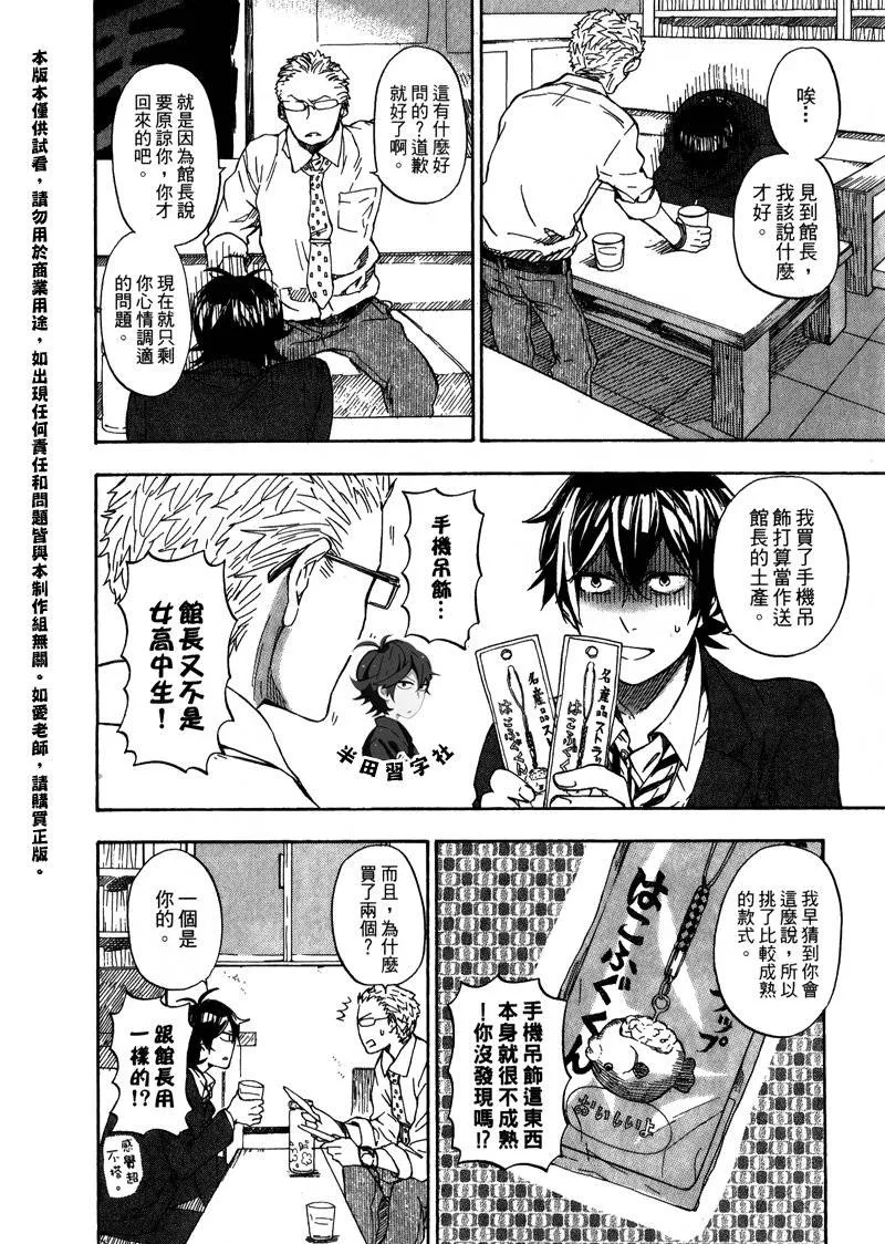 第6卷 第34页