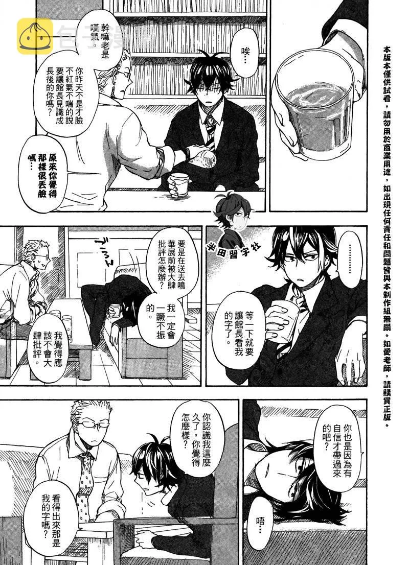 第6卷 第35页
