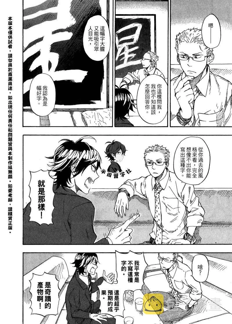 第6卷 第36页