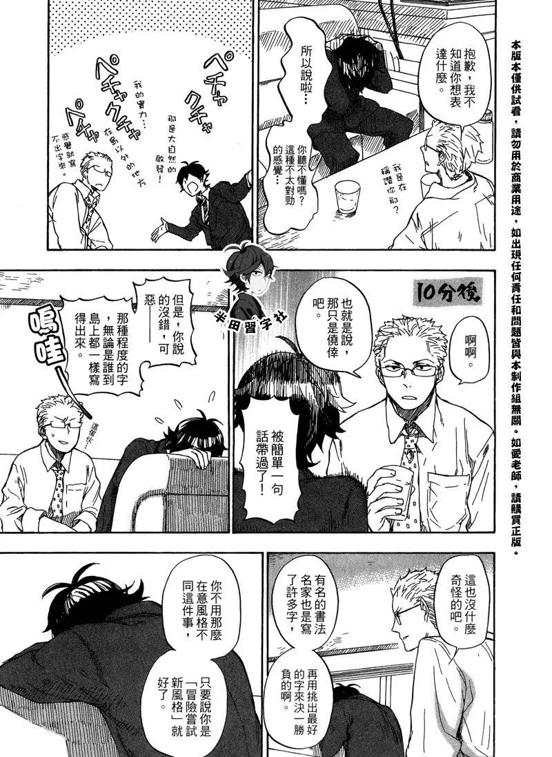 第6卷 第37页