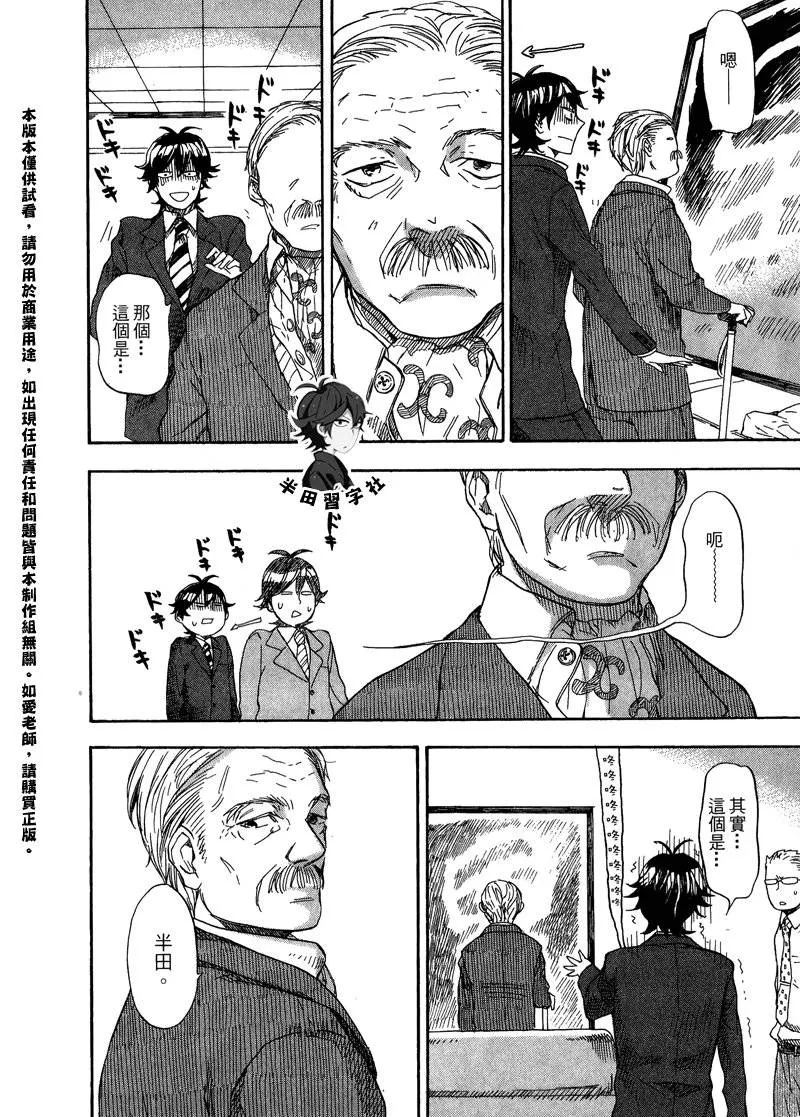 第6卷 第48页