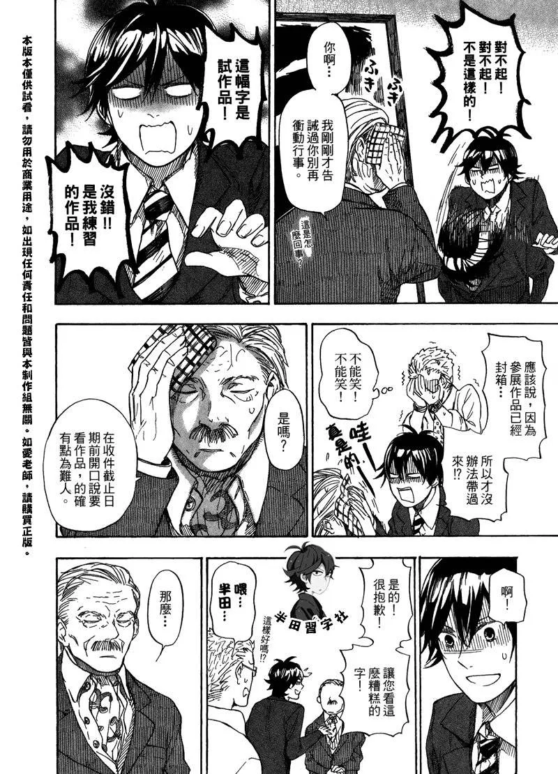 第6卷 第50页