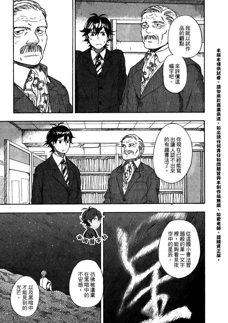 第6卷 第51页