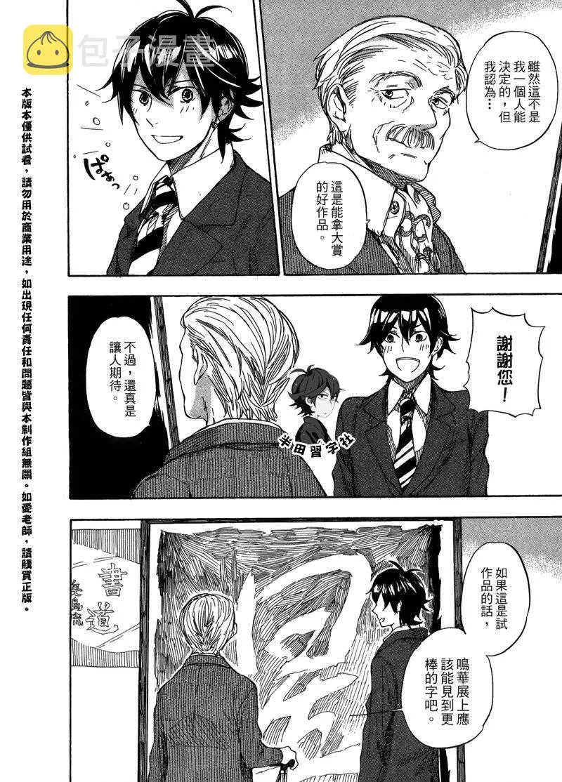 第6卷 第52页