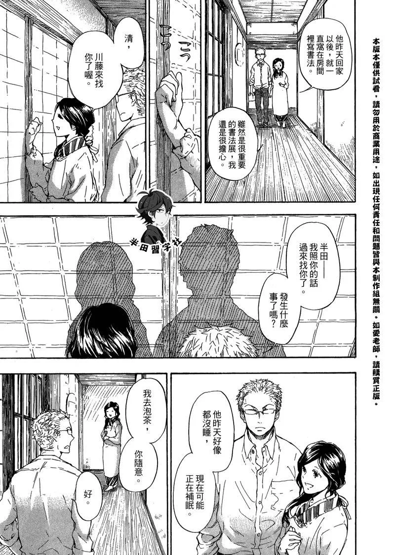 第6卷 第61页