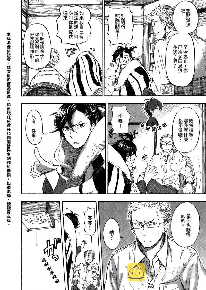 第6卷 第66页