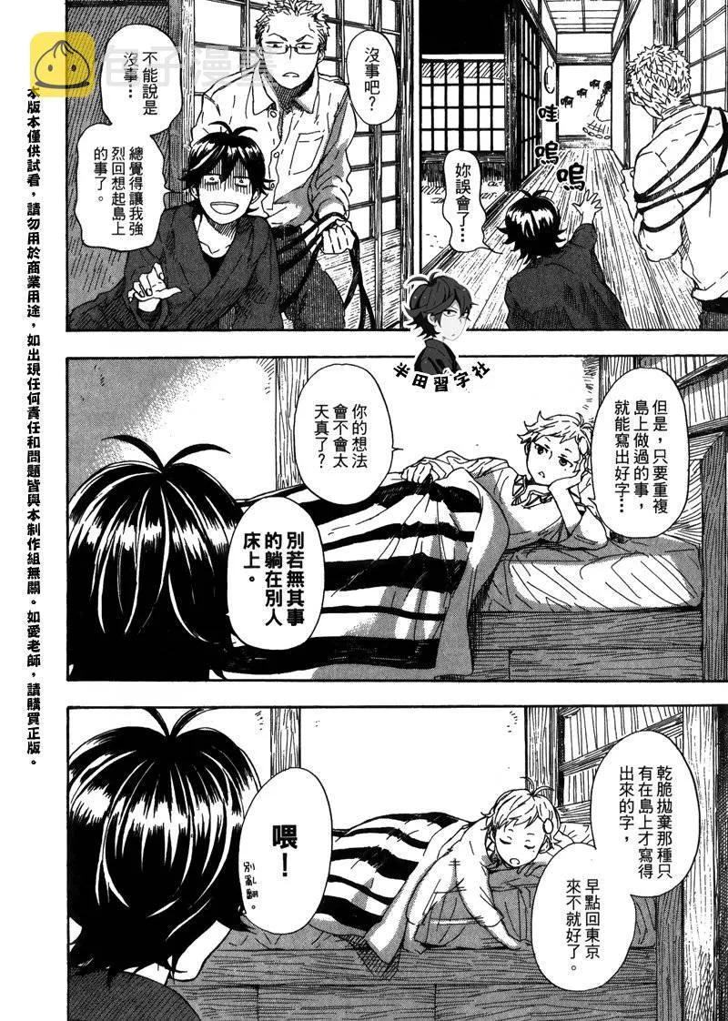第6卷 第70页