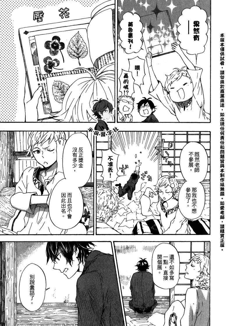 第6卷 第71页