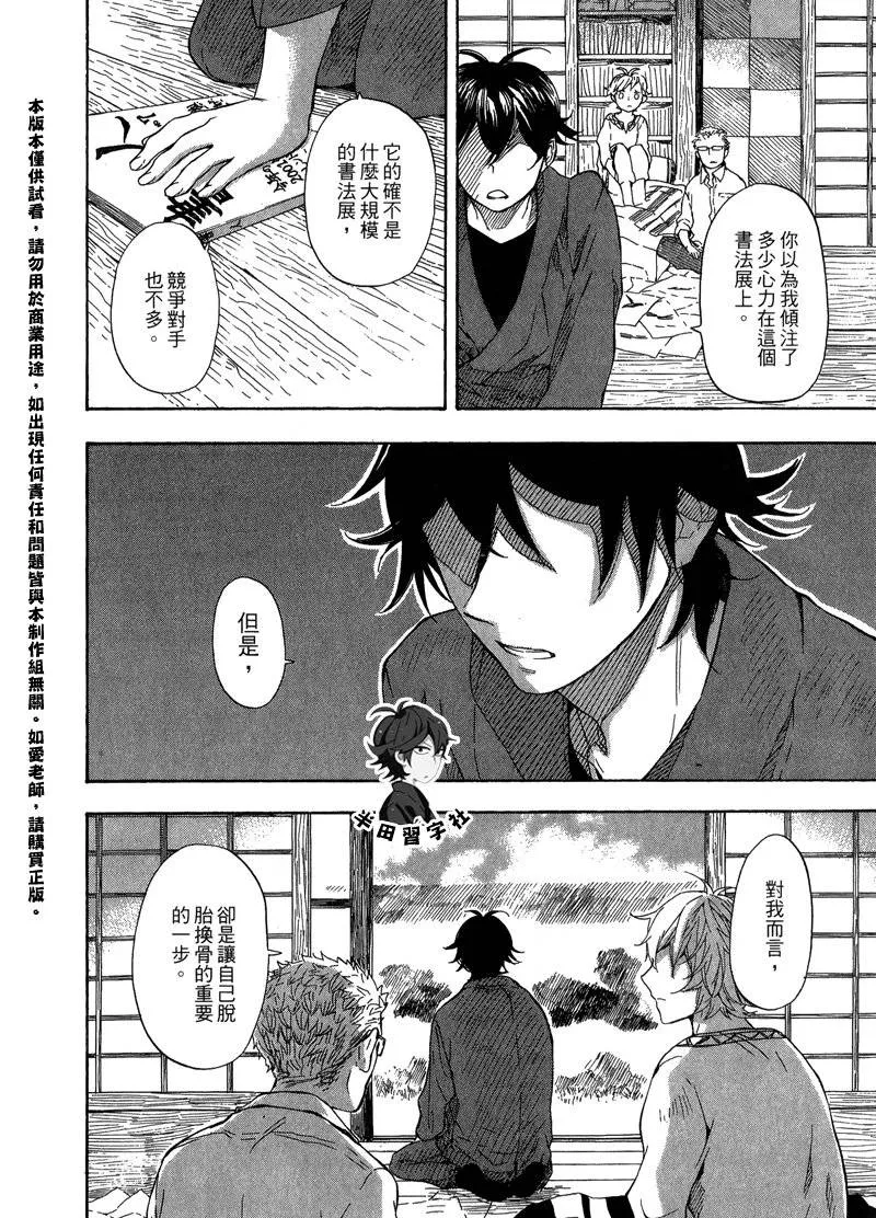 第6卷 第72页