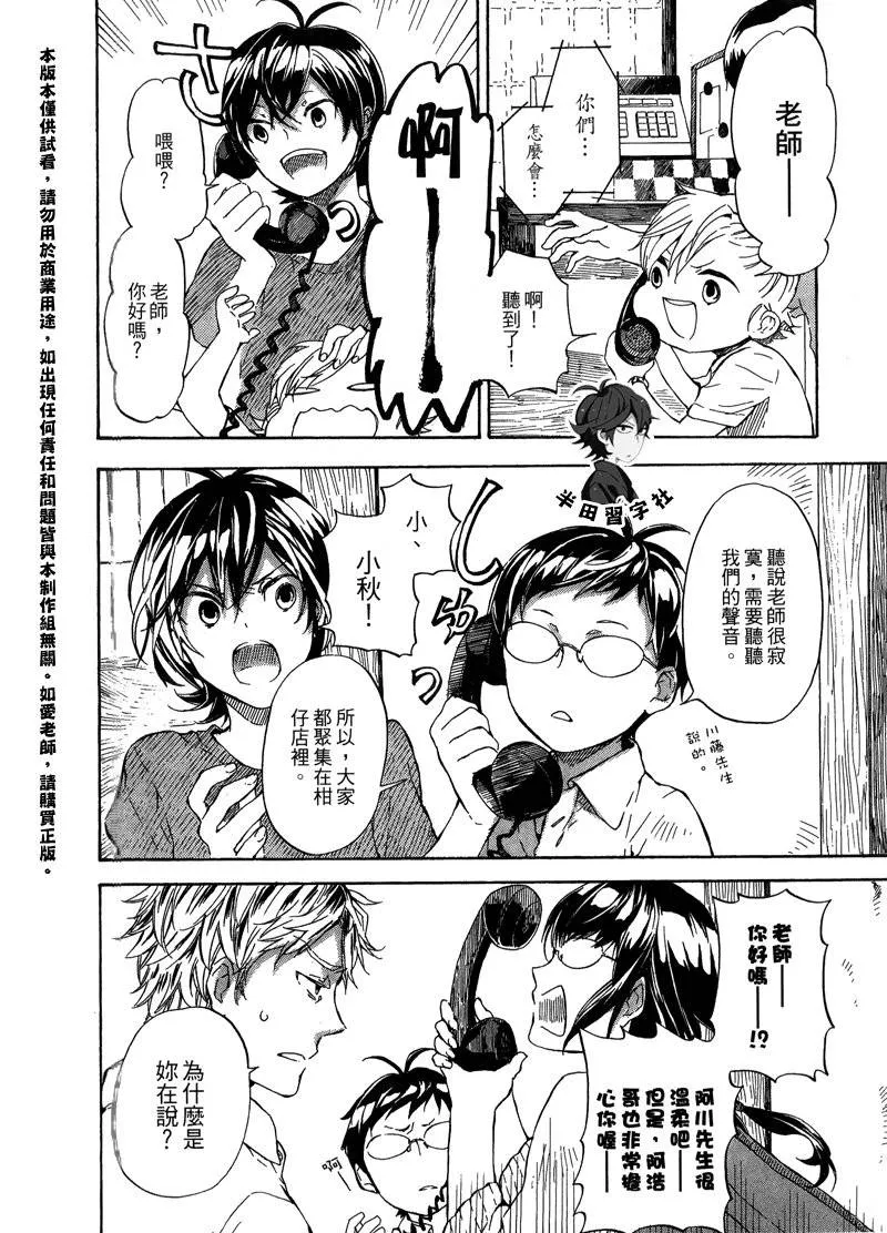 第6卷 第76页
