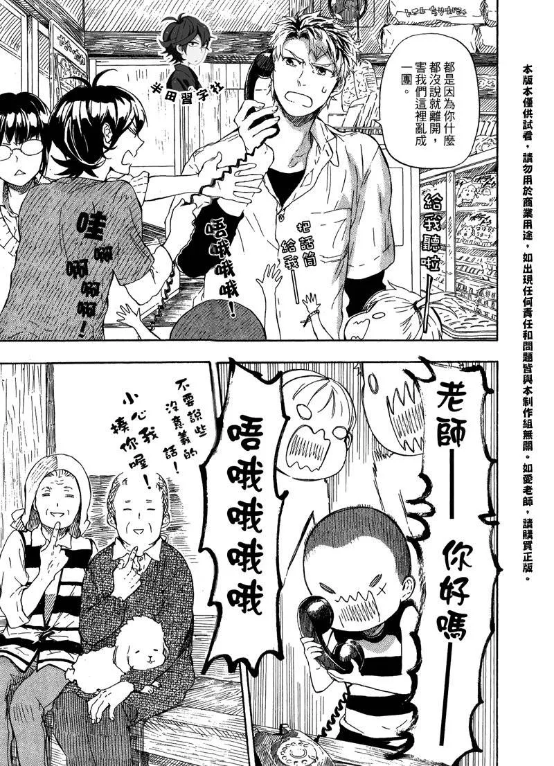第6卷 第77页